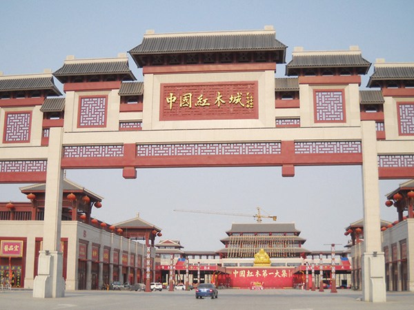 中国红木城 